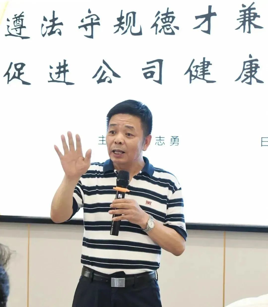 2023年度半年经济工作总经会